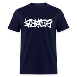 SOBER in Graffiti - Classic T-Shirt - navy