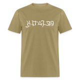 BREATHE in Ink Characters - Classic T-Shirt - khaki