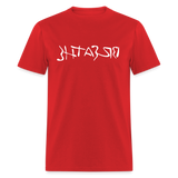 BREATHE in Ink Characters - Classic T-Shirt - red