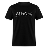 BREATHE in Ink Characters - Classic T-Shirt - black