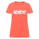 SOBER in Graffiti - Women's Shirt - heather coral