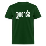 STRONG in Abstract Lines - Classic T-Shirt - forest green