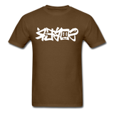 SOBER in Graffiti - Classic T-Shirt - brown