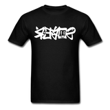 SOBER in Graffiti - Classic T-Shirt - black