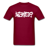 SOBER in Graffiti - Classic T-Shirt - burgundy