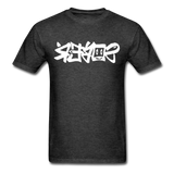 SOBER in Graffiti - Classic T-Shirt - heather black