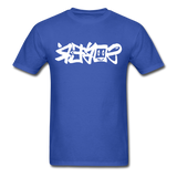 SOBER in Graffiti - Classic T-Shirt - royal blue