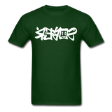 SOBER in Graffiti - Classic T-Shirt - forest green