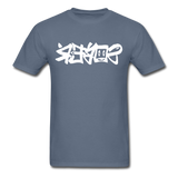 SOBER in Graffiti - Classic T-Shirt - denim