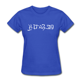 BREATHE in Ink Characters - Women's Shirt - royal blue