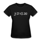 BREATHE in Ink Characters - Women's Shirt - black
