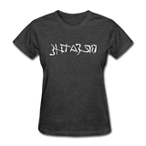 BREATHE in Ink Characters - Women's Shirt - heather black