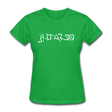BREATHE in Ink Characters - Women's Shirt - bright green