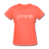 BREATHE in Ink Characters - Women's Shirt - heather coral