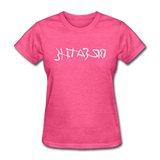 BREATHE in Ink Characters - Women's Shirt - heather pink