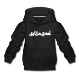 BREATHE in Abstract Characters - Children's Hoodie - black