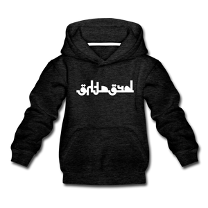 BREATHE in Abstract Characters - Children's Hoodie - charcoal gray