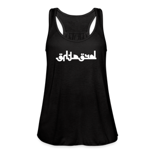 BREATHE in Abstract Characters - Women's Flowy Tank Top - black