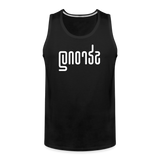 STRONG in Abstract Lines - Men's Premium Tank Top - black